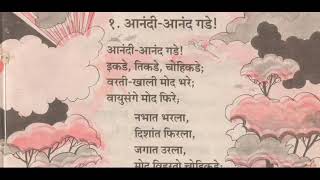 Download lagu आनंदी-आनंद गडे! mp3