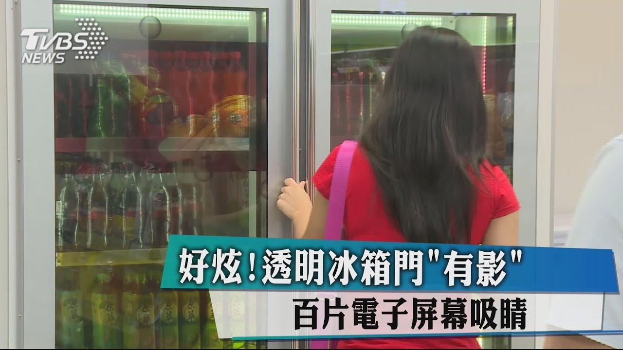 百片電子銀幕! 智能超商無紙化搶眼球