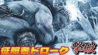 【Mortal Shell 2】難易度・夜・大ボス・征服者ドローク撃破！！