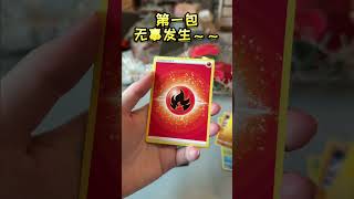 Ptcg寶可夢集換式卡牌～今天開兩包美版劍盾黃金包～出高就是勝利～#pokemon #pokemoncards #pokemontcg #ptcg #寶可夢 #寶可夢卡牌