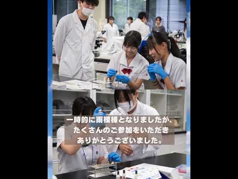生命医科学科 #九州医療科学大学オープンキャンパス2025年 6月を開催しました！！#shorts