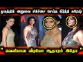 முகத்தில் 3 முறை அறுவை சிகிச்சை செய்த 