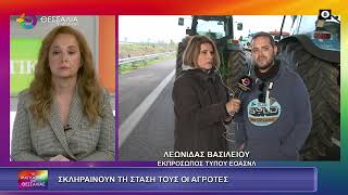 ΣΚΛΗΡΑΙΝΟΥΝ ΤΗ ΣΤΑΣΗ ΤΟΥΣ ΟΙ ΑΓΡΟΤΕΣ_ΛΕΩΝΙΔΑΣ ΒΑΣΙΛΕΙΟΥ 08 12 2025