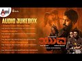 Yuva Audio Song Jukebox | Yuva Rajkumar | Sapthami Gowda | Ajaneesh B Loknath | Santhosh Ananddram