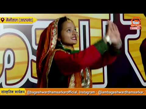 Cultural program at Oorja Sanchay Samagam, Nainital