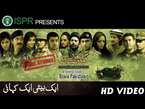 Faseel-e-Jaan Se Aagay - Eik Beti Eik Kahani