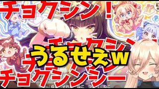 【おニュイ】イベストのカルストンライトオまとめ【ウマ娘】【にじさんじ切り抜き】