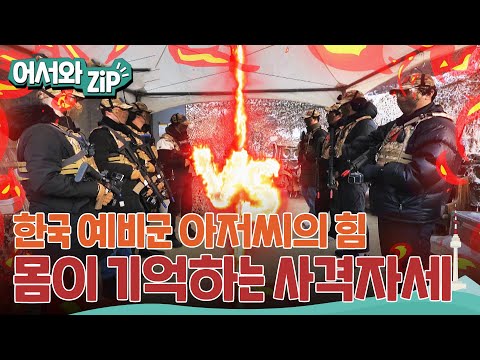 밀리터리 덕후 외국인 군미필자와 한국 예비군 아저씨의 대결!