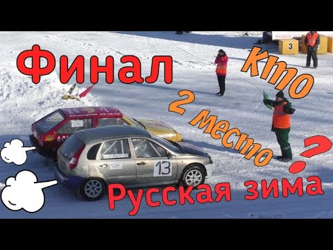 Зимние гонки 2019 //Заезд за 2 место //Русская зима