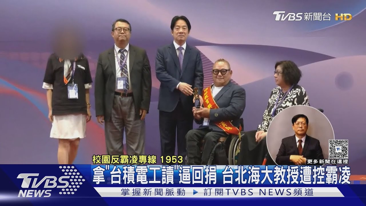 特教生淪提款機?台北海大教授遭控霸凌 家長怒控:孩子憂鬱了