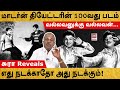 Vallavanukku Vallavan மாடர்ன் தியேட்டரின் 100வது படம