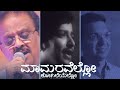 Mamaravello Kogileyello Anjan Abheri SPB Vishnuvardhan Rajan Nagendra Kannada Cover Song
