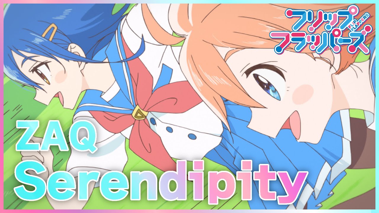 『フリップフラッパーズ』OP主題歌 ZAQ「Serendipity」