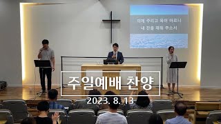 J-Flow 찬양팀