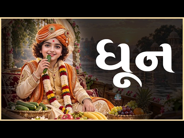 Dhun
