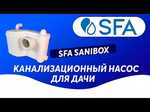 Миниатюра изображения товара Канализационная установка SFA SANIBOXRU