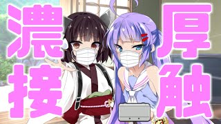 StayHome おうちでも濃厚接触は避けよう！【ウナきりVOICEROID劇場】