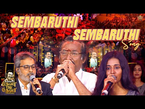செம்பருத்தி செம்பருத்தி 😍| Deva Live Performance | Deva The Deva | Deva Concert | Blacksheep Event