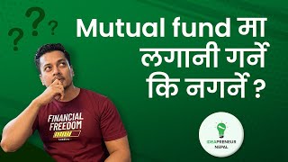 Mutual Fund मा लगानी गर्ने कि नगर्ने ? Better than FD ? Mutual Fund Selection कसरि गर्ने | NEPSE |