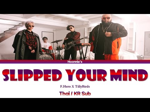 จำเก่ง - F.HERO x Tilly Birds (Thai / KR Sub), 태국에서 인기 있는 힙한 노래 (짬껭)