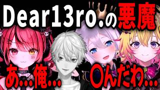 【複数視点】どの悪魔に狩られる？【切り抜き/にじさんじ/葛葉/家入ポポ/赤彩みあ/山黒音玄/叶/イブラヒム/メロコ/れんま/水上蒼太/SHAKA/ぺいんと/ととみっくす/ひかり/Dear13ro.】