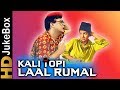 Kali Topi Laal Rumal 1959 Full Video Songs Jukebox Shakila Chandrashekhar Agha