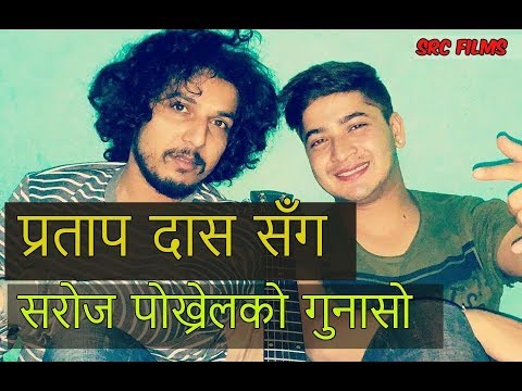 Celebrity Talk - Saroj Pokharel | Composer of Timro Sworma l Pratap Das