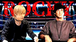 悩みなんて全部ロッキーで解決するから。