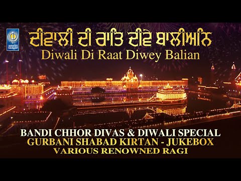 Diwali Di Raat Diwey Balian - Gurbani Shabad Kirtan Jukebox - Bandichorh Diwas Jukebox Amritt Saagar
