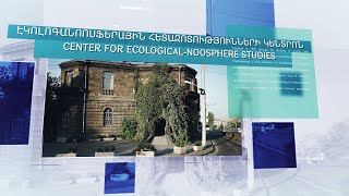 Էկոկենտրոն