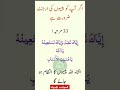 Islamicwazifa Dolatkawazifa Dolat Money Wazifa Rizq Wealth Youtubeshorts Trending Video