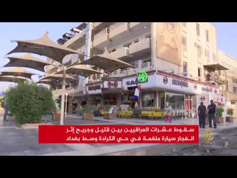أكثر من 20 قتيلا في تفجيرين ببغداد