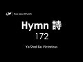 172 You Shall Be Victorious