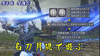 戦技型レディにスタミナを盛って戦技を脳死連打しよう！【ナイトレイン】【ゆっくり実況】