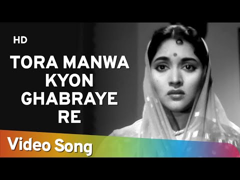 Tora Manwa Kyon Ghabraye Re