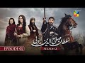 Sultan Salahuddin Ayyubi Season 2 Episode 2 12 August 25 HUM TV