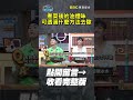 煮菜後的油煙味可透過什麼方法去除？【全民星攻略】 吳思賢 空氣 油煙 顏毓麟 曾國城 蔡尚樺 shorts