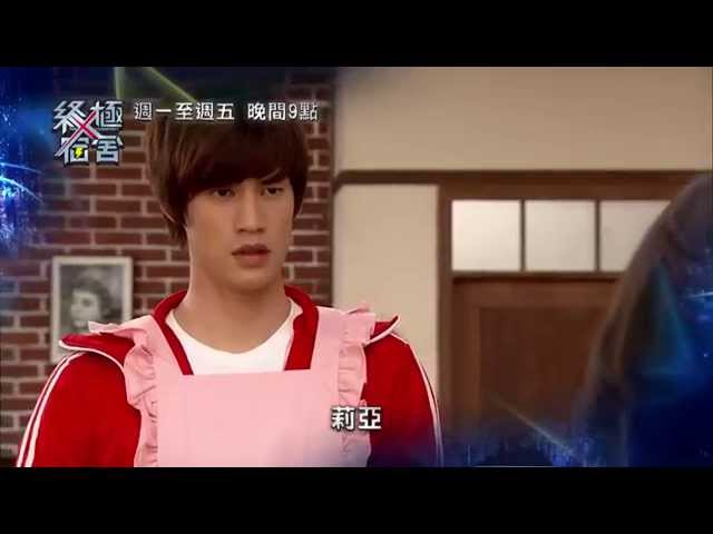 中視週一至週五晚間九點【終極X宿舍#12】7/9精彩預告