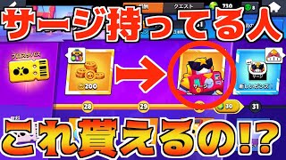 【ブロスタ】２体目サージGETなるか!?まさか○○が貰えるとは!!