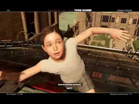 Shadow of the Tomb Raider Прохождение Часть 5