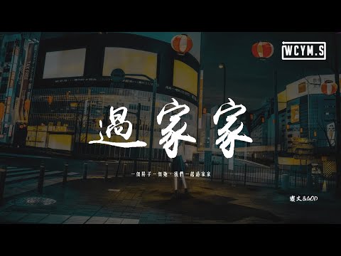 一個房子