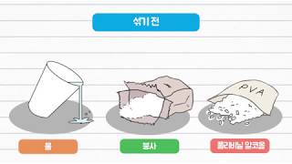 과학 3학년 1학기 2단원 7~8차시 영상(36-37p)