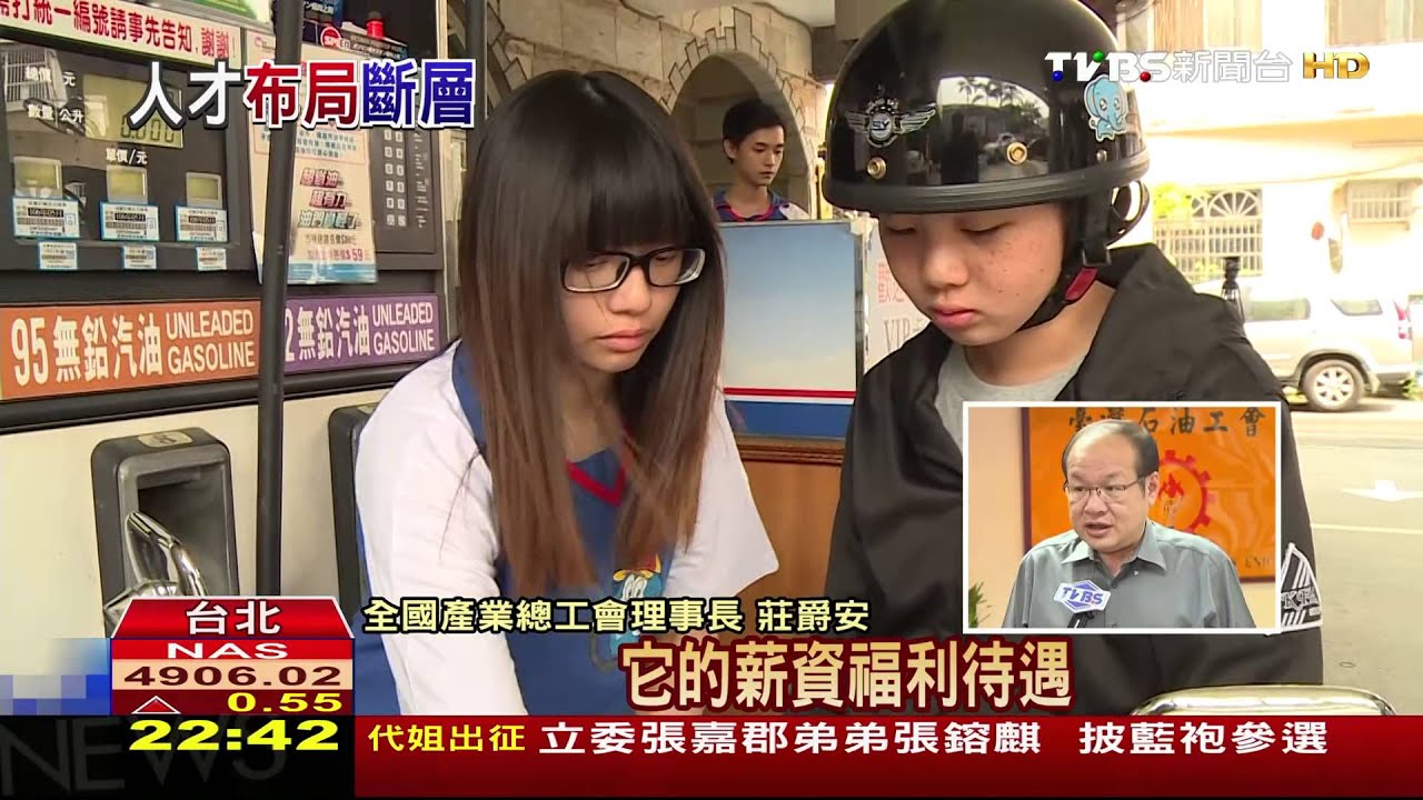 高失業率又缺工! 台就業市場現「人力斷層」