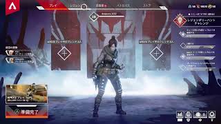 APEX 参加型だよー