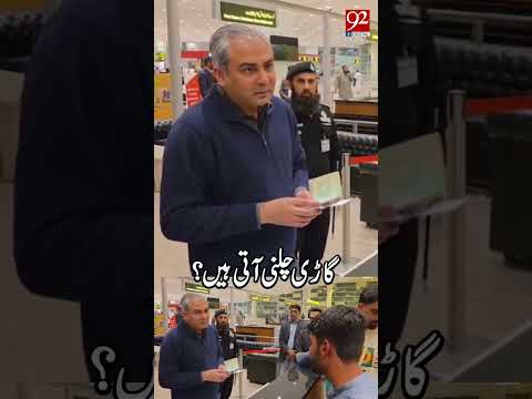 Citizen Caught Lying to Mohsin Naqvi #shorts #reel #license #pakistan #airport
