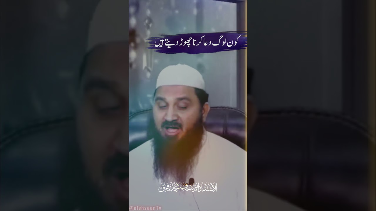 Dua !!! Dr Muhammad Rafiq