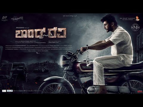 bond ravi kannada movie review