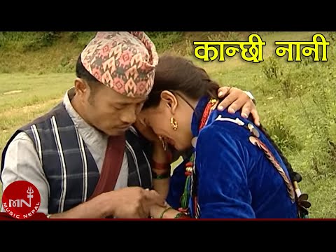 कान्छी नानी छिङछिङ नानी - विरहनी ख्याली नृत्य | BIRAHANI NRITYA - KANCHHI NANI | ARUN UPATYAKA