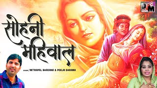 Sohni Mahiwal song artwork
