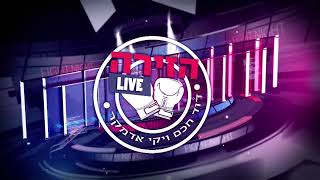הזירה LIVE • ספיישל עצמאות